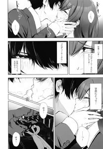 Page 81 of Osaki Amana Dosukebe Goudoushi Amanashicomeria - preview thumbnail