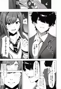 Page 88 of Osaki Amana Dosukebe Goudoushi Amanashicomeria - preview thumbnail