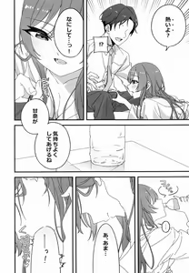 Page 93 of Osaki Amana Dosukebe Goudoushi Amanashicomeria - preview thumbnail