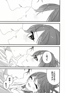 Page 96 of Osaki Amana Dosukebe Goudoushi Amanashicomeria - preview thumbnail