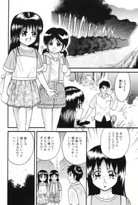 Page 117 of Okaa-san to Issho - With The Mother - preview thumbnail