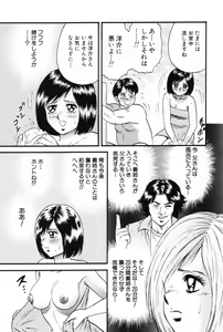 Page 40 of Okaa-san to Issho - With The Mother - preview thumbnail