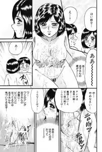 Page 42 of Okaa-san to Issho - With The Mother - preview thumbnail
