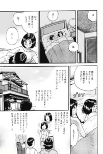Page 8 of Okaa-san to Issho - With The Mother - preview thumbnail