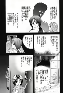 Page 84 of Okaa-san to Issho - With The Mother - preview thumbnail