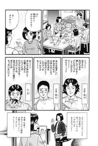 Page 9 of Okaa-san to Issho - With The Mother - preview thumbnail