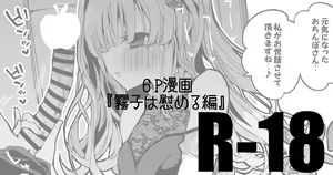 Kiriko to Umi de Hen — hentai manga cover on Fhentai