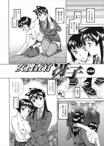 Page 56 of Onna Sousakan Saeko - The Woman Investigator "Saeko" - preview thumbnail