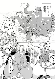 Page 168 of Hametsu Otome Shuu - preview thumbnail