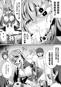 Page 168 of Valkyrie SEXTREME - preview thumbnail