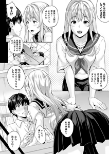 Page 36 of Koibito wa Kyuuketsuki!? - MY LOVER IS VAMPIRE!? - preview thumbnail