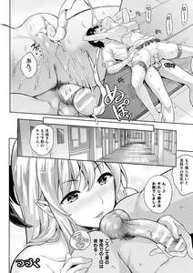 Page 42 of Koibito wa Kyuuketsuki!? - MY LOVER IS VAMPIRE!? - preview thumbnail