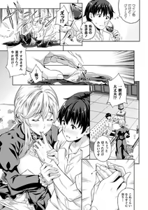 Page 45 of Koibito wa Kyuuketsuki!? - MY LOVER IS VAMPIRE!? - preview thumbnail