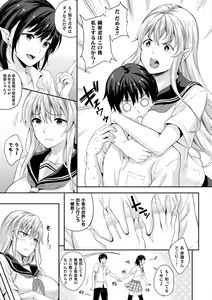Page 65 of Koibito wa Kyuuketsuki!? - MY LOVER IS VAMPIRE!? - preview thumbnail