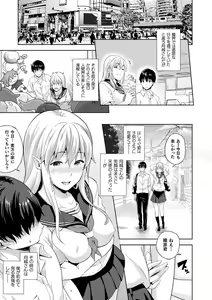 Page 7 of Koibito wa Kyuuketsuki!? - MY LOVER IS VAMPIRE!? - preview thumbnail