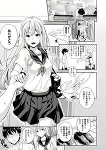 Page 8 of Koibito wa Kyuuketsuki!? - MY LOVER IS VAMPIRE!? - preview thumbnail