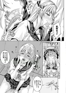 Page 81 of Koibito wa Kyuuketsuki!? - MY LOVER IS VAMPIRE!? - preview thumbnail