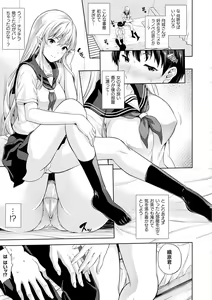 Page 9 of Koibito wa Kyuuketsuki!? - MY LOVER IS VAMPIRE!? - preview thumbnail
