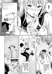 Page 10 of Koibito wa Kyuuketsuki!? - MY LOVER IS VAMPIRE!? - preview thumbnail
