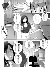 Page 168 of Haijoku Underground - preview thumbnail