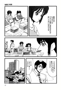 Page 56 of M no Mokuin 2 - preview thumbnail