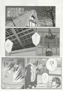 Page 5 of Xtreme Iroha - preview thumbnail