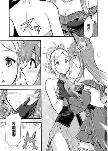 Page 2 of pas de deux - preview thumbnail