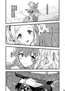 Page 6 of pas de deux - preview thumbnail