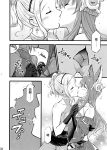 Page 9 of pas de deux - preview thumbnail