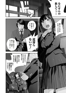 Page 12 of COMIC Shigekiteki SQUIRT!! Vol. 32 - preview thumbnail