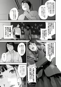 Page 13 of COMIC Shigekiteki SQUIRT!! Vol. 32 - preview thumbnail