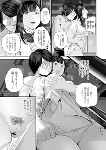 Page 17 of COMIC Shigekiteki SQUIRT!! Vol. 32 - preview thumbnail