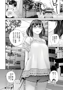 Page 32 of COMIC Shigekiteki SQUIRT!! Vol. 32 - preview thumbnail