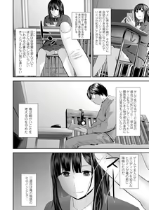 Page 4 of COMIC Shigekiteki SQUIRT!! Vol. 32 - preview thumbnail