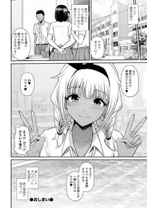Page 50 of COMIC Shigekiteki SQUIRT!! Vol. 32 - preview thumbnail