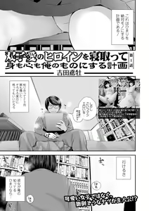 Page 5 of COMIC Shigekiteki SQUIRT!! Vol. 32 - preview thumbnail