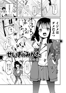 Page 51 of COMIC Shigekiteki SQUIRT!! Vol. 32 - preview thumbnail
