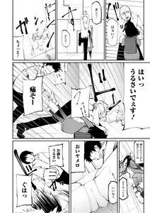 Page 52 of COMIC Shigekiteki SQUIRT!! Vol. 32 - preview thumbnail