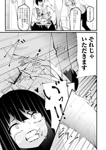 Page 55 of COMIC Shigekiteki SQUIRT!! Vol. 32 - preview thumbnail