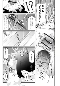 Page 57 of COMIC Shigekiteki SQUIRT!! Vol. 32 - preview thumbnail