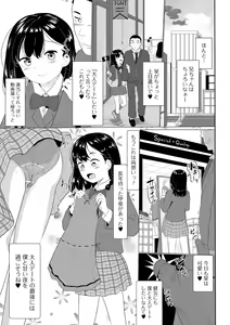 Page 69 of COMIC Shigekiteki SQUIRT!! Vol. 32 - preview thumbnail