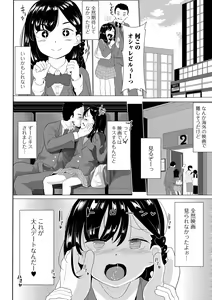 Page 70 of COMIC Shigekiteki SQUIRT!! Vol. 32 - preview thumbnail
