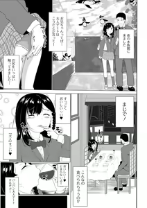 Page 71 of COMIC Shigekiteki SQUIRT!! Vol. 32 - preview thumbnail