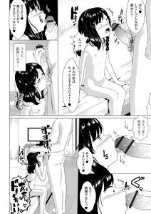 Page 76 of COMIC Shigekiteki SQUIRT!! Vol. 32 - preview thumbnail
