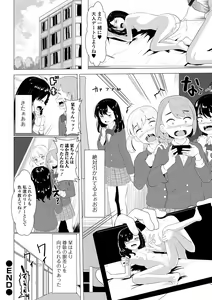 Page 82 of COMIC Shigekiteki SQUIRT!! Vol. 32 - preview thumbnail
