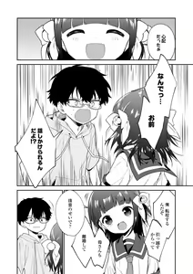 Page 176 of Omocha no Jinsei - preview thumbnail