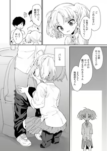 Page 56 of Omocha no Jinsei - preview thumbnail