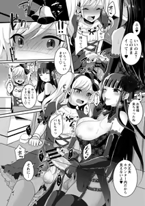 Page 102 of Futanari Chuudoku - preview thumbnail