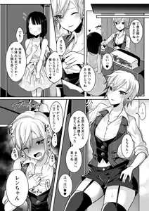 Page 104 of Futanari Chuudoku - preview thumbnail