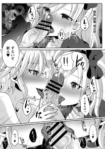 Page 113 of Futanari Chuudoku - preview thumbnail